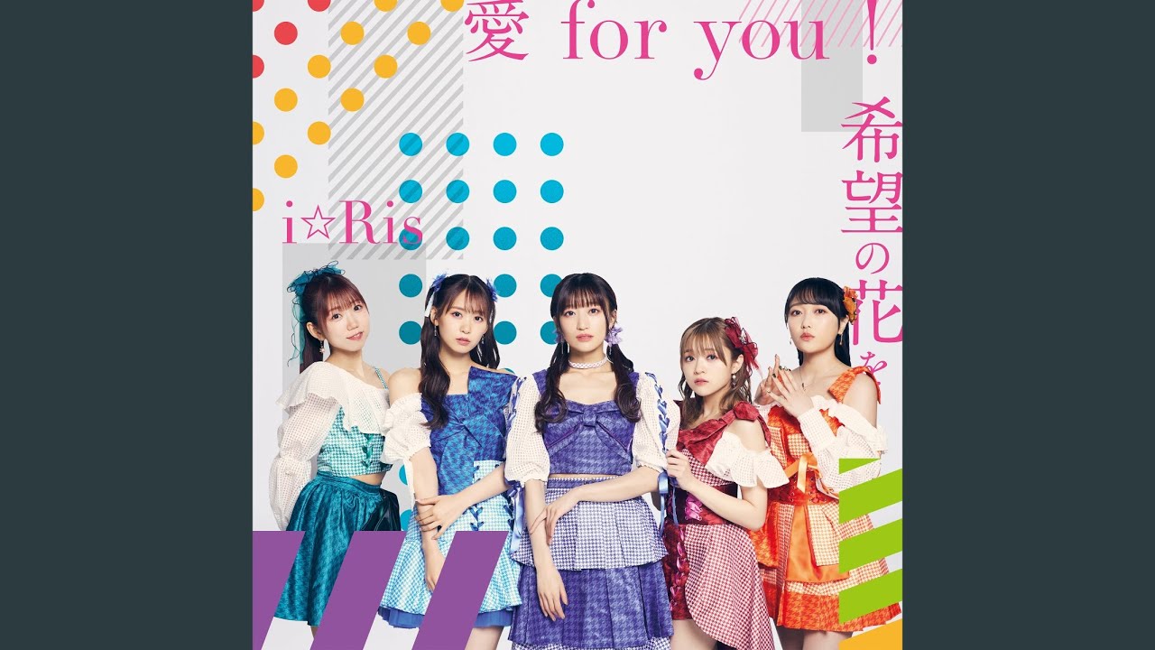 希望の花を Off Main Vocal - YouTube