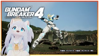 【ガンダムブレイカー4】拳をふるえ！