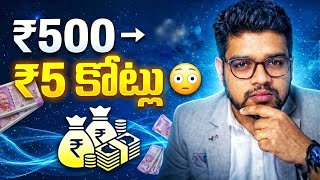 500 ఉనన వడ జవత ఇల మరద 5 Crore Journey