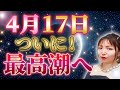 ※衝撃スタート【もう戻れない‼️】ピュアさ爆発💥純度120%、圧倒的たましいの本氣︎ ︎💫