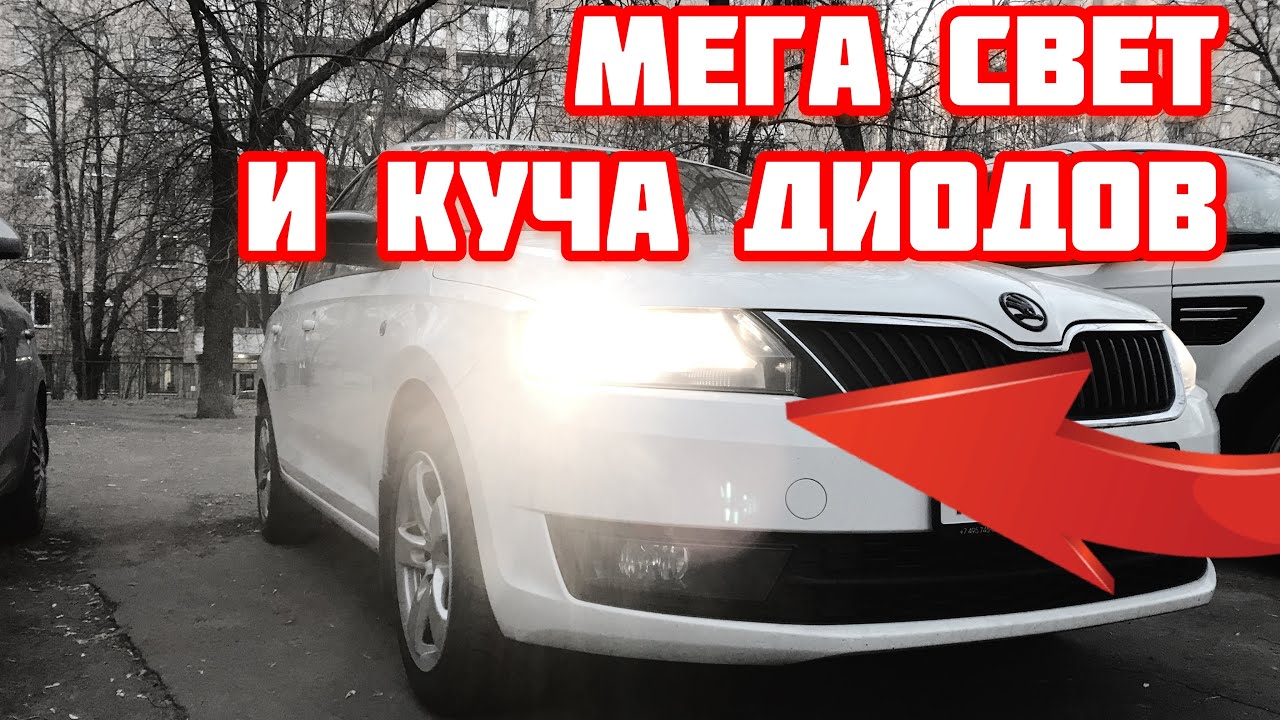 Фара ксенон skoda rapid