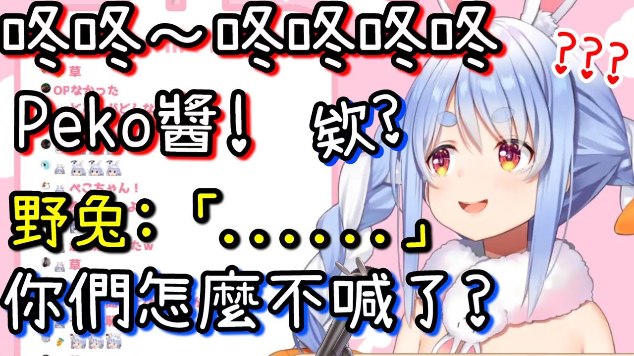 開場的新招呼語又放送事故的Pekora&聊聊最近的夢想【兔田佩克拉】