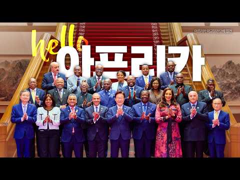 드디어 첫 만남, 앞으로 자주 만나요