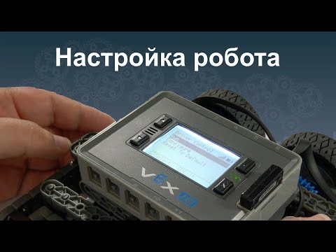 Бейне: VEX мотор контроллері не істейді?