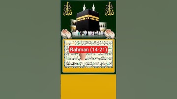 Surah Ar-Rahman (14–21) | Finger Tracking | Egzon Ibrahimi | সূরা আর রহমান #islamicvideo
