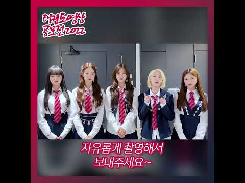 아이브의 2022 태권도영상공모전 #아이브 #shorts