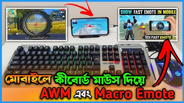 কিভাবে মোবাইলে কিবোর্ড মাউস দিয়ে Pc