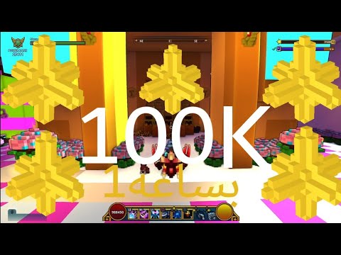 أفضل طرق تجميع فلكس تروف