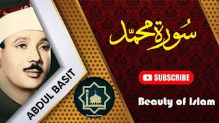 Surah Muhammad by Qari Abdul Basit.