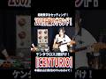 【ケンタウロス2個がけ！どんな音？】Char、ジョン・メイヤー、ジェフ・ベック（敬称略）等スーパーギタリスト達を魅了したギターサウンドを味わい尽くすエフェクター『Centurio』を徹底ギタチェク！