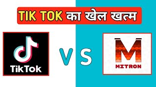 Mitron app me account kaise banaye | Mitron app me video kaise banaye | Mitron app | Cyber Guru screenshot 4