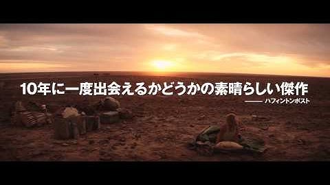 映画『奇跡の2000マイル』予告編