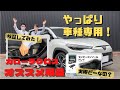【カローラクロスの方必見】車種専用 センターコンソールトレイ