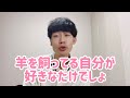 羊飼いへの悪口30連発