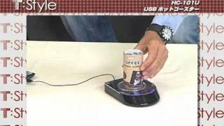 「T:Style」冬の陣　アイテム紹介ムービー　「USB ホットコースター」