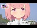 アニメ「ギルドの受付嬢ですが、残業は嫌なのでボスをソロ討伐しようと思います」スペシャルCM #08 | Blu-ray&DVD Vol.3 2025年5月28日（水）発売！