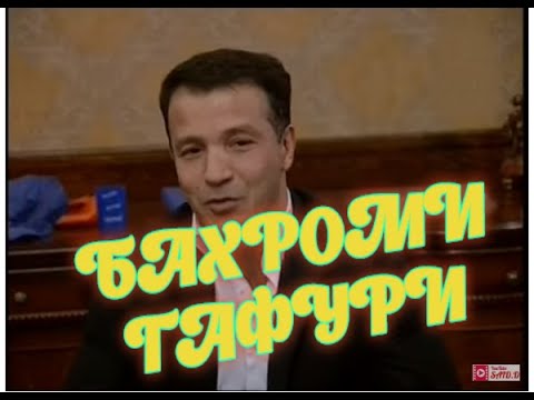Маз барои танг кардани