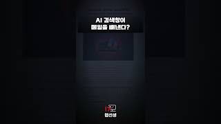 Microsoft 365 Copilot SearchLeak, 클릭 1번에 MFA 코드· 메일 새는 이유 #shorts