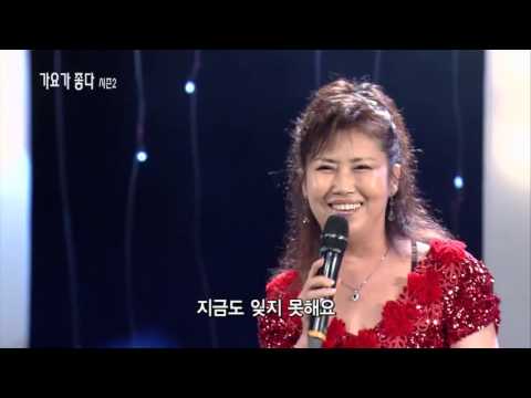 가요가좋다 시즌2 35회 가수 미현 단심이
