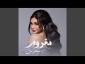 مغروم
