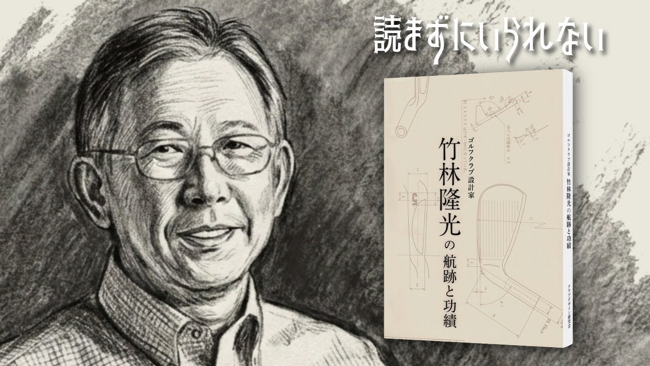 Takamitsu Takebayashi's journey and achievements [A must-read