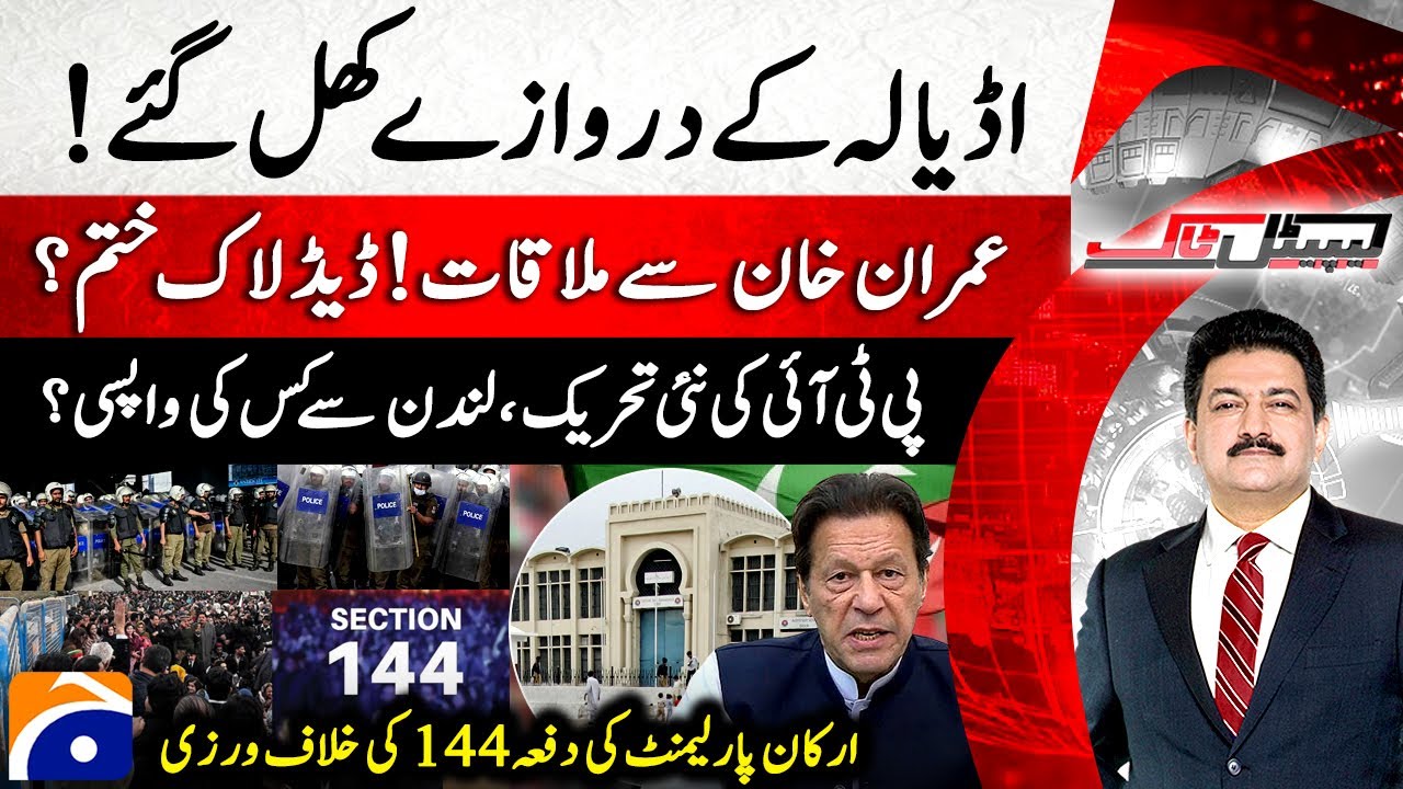 Meeting with Imran Khan! Deadlock Over? - Violation of Section 144 - Hamid Mir - Capital Talk