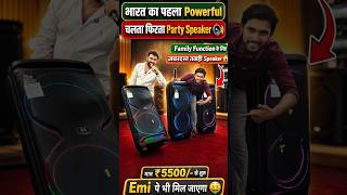 Hindustan का चलता फिरता Party Speaker 🔊 | Bluetooth party dj Speaker