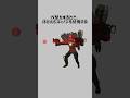 【旧版】キャラクター紹介：タイタンスピーカーマン②　#shorts #スキビディトイレ #skibiditoilet