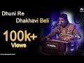 Dhuni Re Dhakhavi Beli Ame Tara Naam Ni | Osman Mir | Bhajan