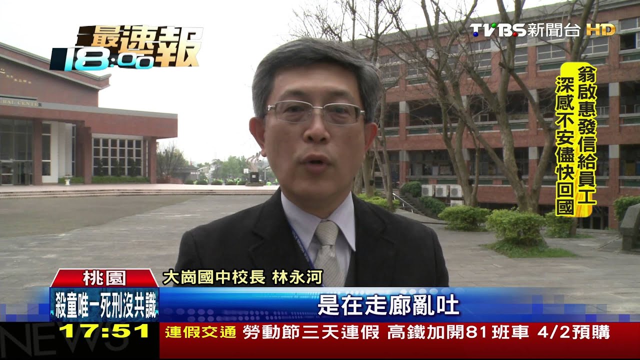 Tvbs 我是隔壁班導師 男闖校園攀談師生 Youtube