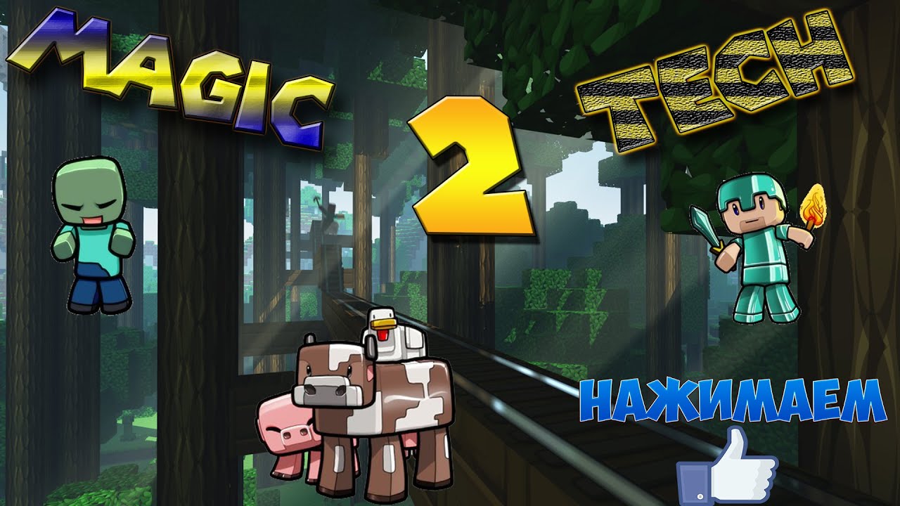 Minecraft Magic Vs Tech Minecraft MagicTech #2 Темные Дни,Светлые Ночи... - YouTube
