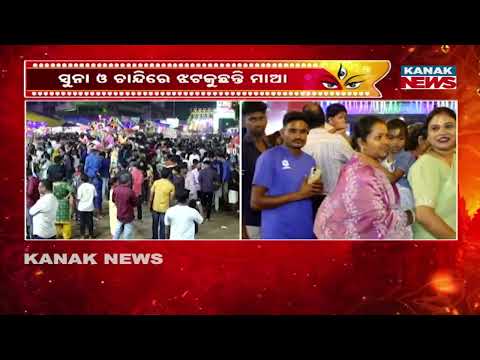 ମଣ୍ଡପରେ ଭିଡ଼ ରାସ୍ତା ଜାମ୍‌ Durga Puja 2026 | Huge Crowds at Pandals and Traffic Jams on Roads