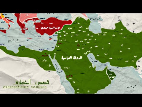 كيف كانت الدولة العباسية و العالم عند وفاة الخليفة هارون الرشيد صراع القوى بخرائط زمنية تاريخية