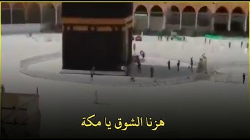 ياكعبة الله/القارئ يونس الدوسكي