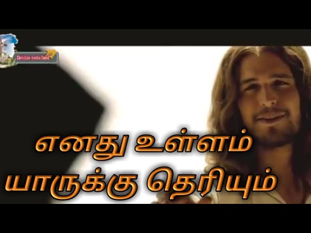 Enathu Ullam yaarukku theriyum Tamil Christian song class=