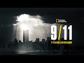 【FULL】9.11：アメリカを襲ったあの日の出来事 第1話「ファースト・レスポンス」 | ナショジオ