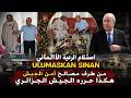 ألمانيا تشكر الجزائر إستلام رعية الألماني ULUMASKAN SINAN من طرف أمن الجيش هكذا حرره الجيش الجزائري mp3