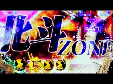 初動直前に金保留変化！北斗ZONE突入！果たして⁈ CR 真・北斗無双 【スマホ】【縦長動画】【北斗無双】