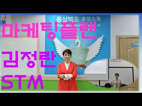 [김정란STM]애터미 마케팅플랜,애터미 사업설명,애터미 보상플랜