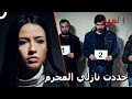 هذا الشخص الذي نبحث عنه مسلسل العهد الحلقة 33