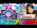ぷにぷに「ZZZ地獄大山椒登場!!」新スコアアタックをガチでやった結果wwww【妖怪ウォッチぷにぷに】〜三国志コラボイベント〜 Yo-kai Watch part1316とーまゲーム