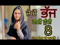     real storypart8new punjabi short movie 2024preetghumaan97