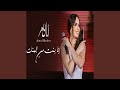 Ana Bent Men El Banat Ana Bent Men El Banat