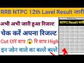RRB NTPC Undergraduate Result OUT || NTPC Undergraduate Result 2025 Kaise Check kare ?
