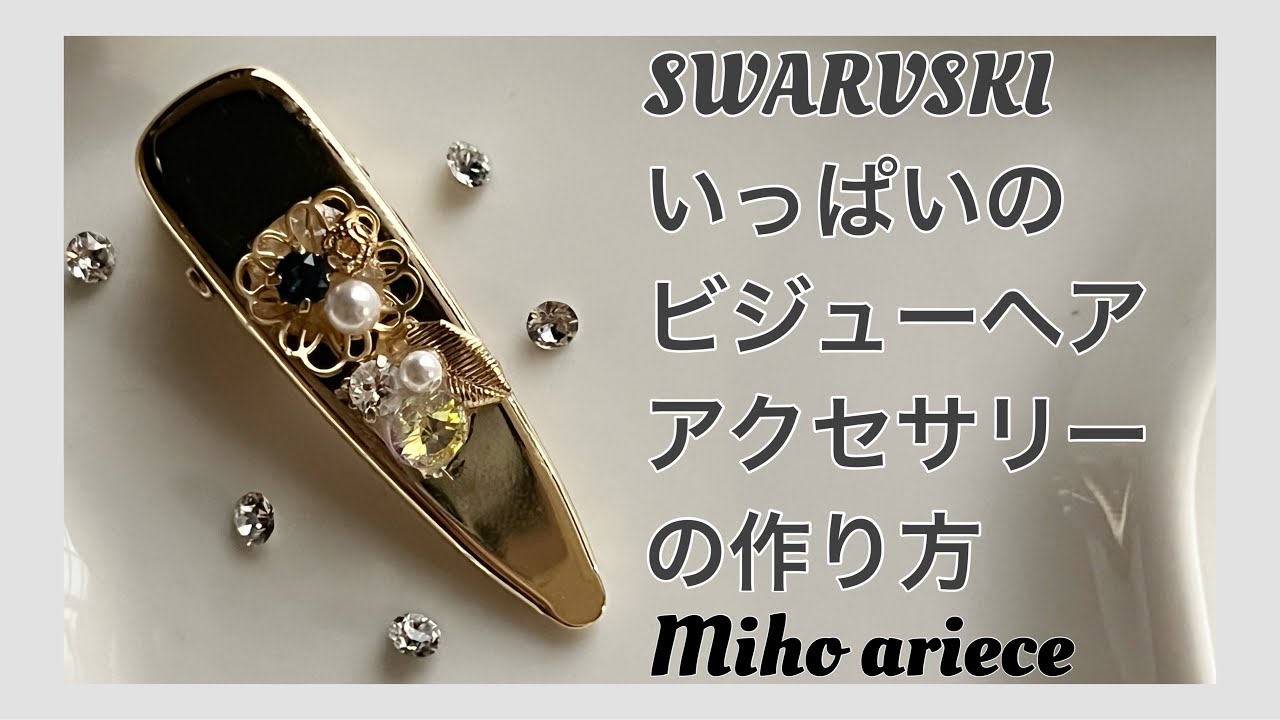 How to make a bejeweled hair accessory studded with lots of 