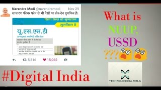 What Is Nuup?What Is Ussd? India