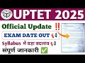 UPTET 2025 Official Update ||Exam Date Out ||New Syllabus Changes || UPTET 2025 Latest News #uptet