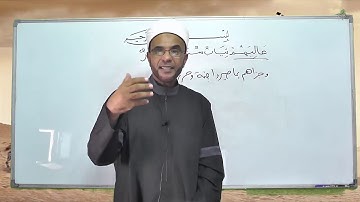 9  المسائل السفرية فى إعراب آيات من القرآن د محمد حسن عثمان