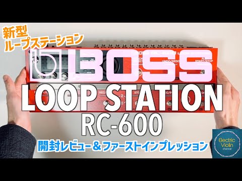 BOSS RC-600 Loop Station ループステーション ボス RC600 | 島村楽器オンラインストア