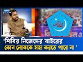 ‘শেখ মুজিবুর রহমানের অবদান অস্বীকার করার উপায় নাই’  | Ekushey TV | Ekushey Raat